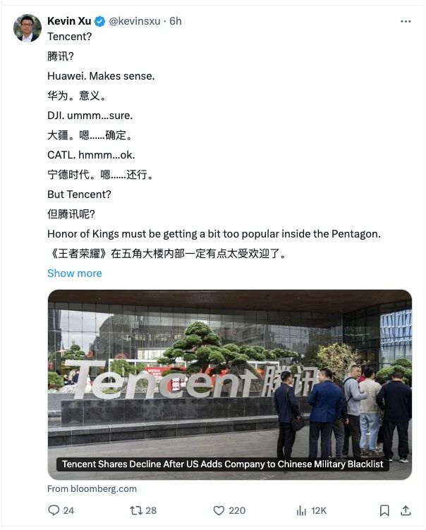 突发！腾讯、宁德时代等被列入美国防部黑名单，旷视科技被放出！最新回应来了