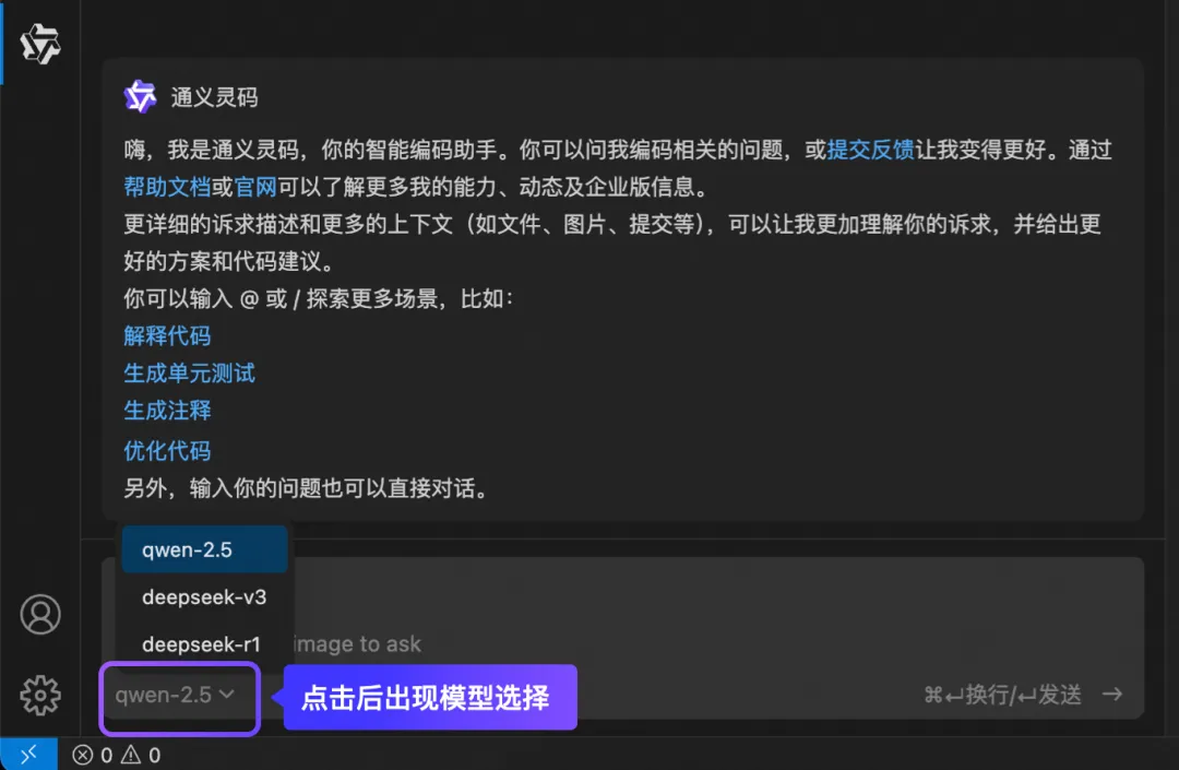 通义灵码上线模型选择功能，新增支持 DeepSeek-V3 和 DeepSeek-R1